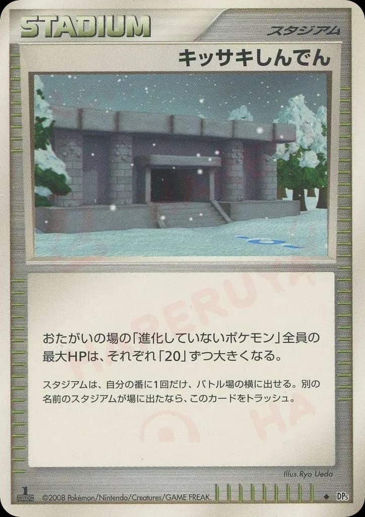 Snowpoint Temple