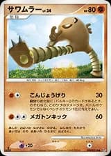 Hitmonlee