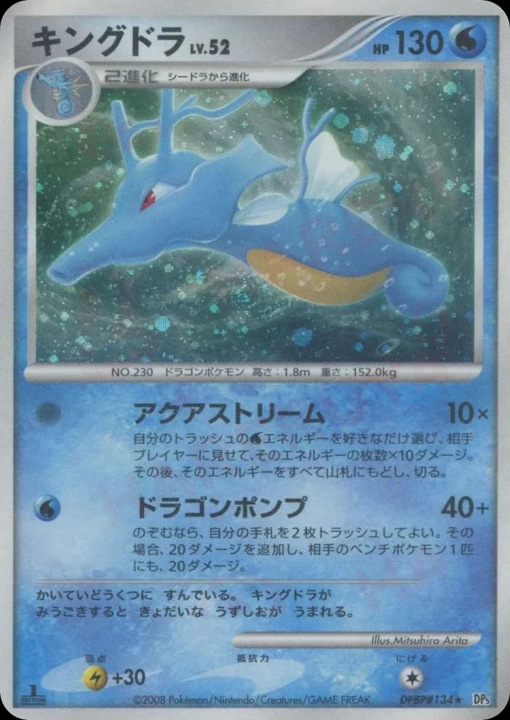 Kingdra