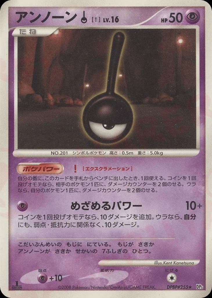 Unown !