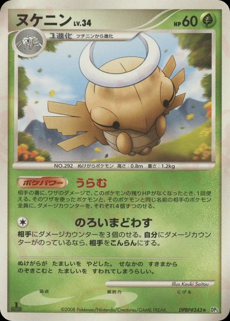 Shedinja