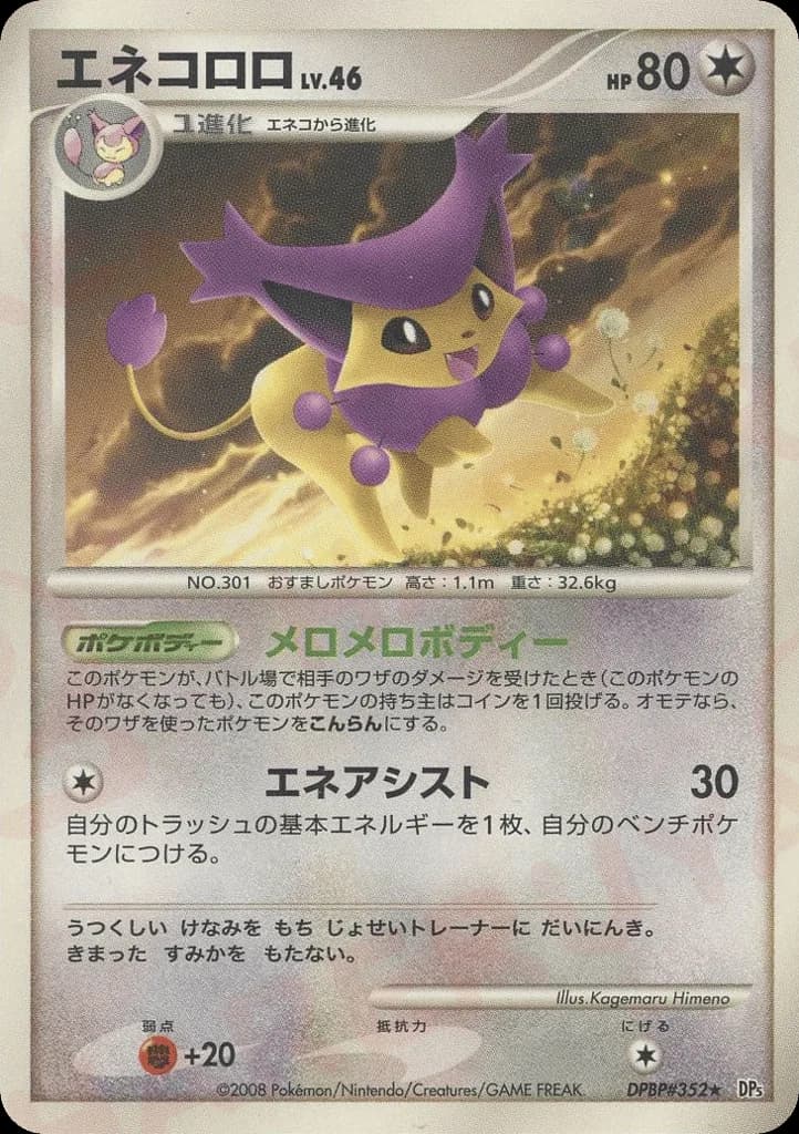 Skitty