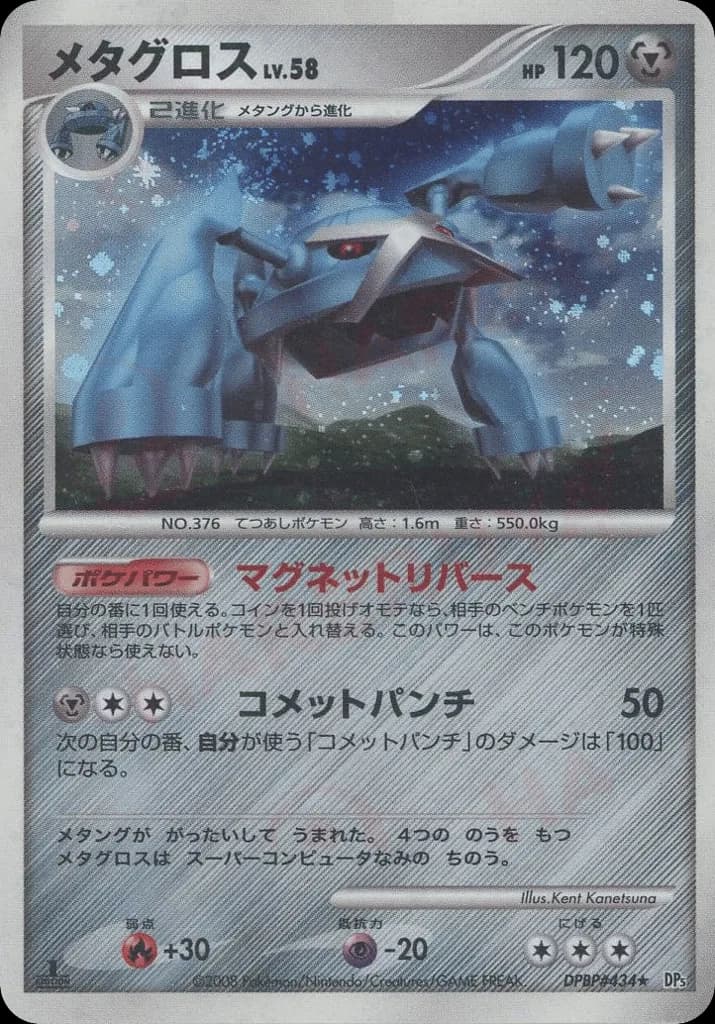 Metagross