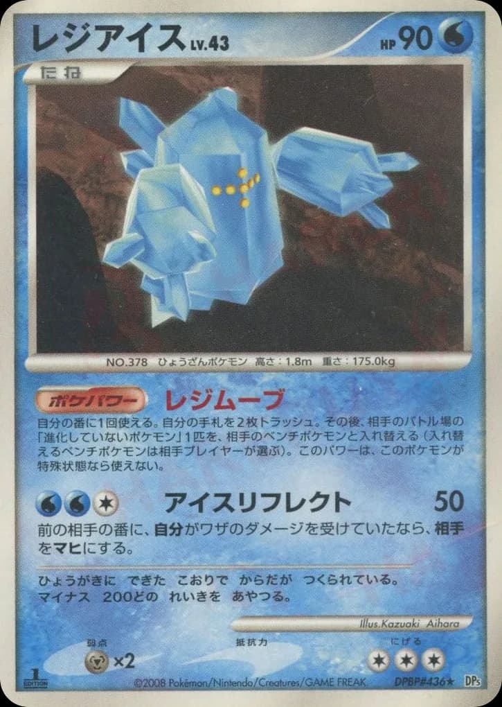 Regice