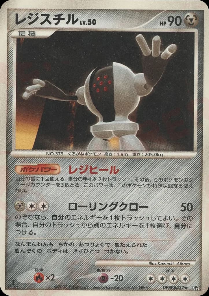 Registeel