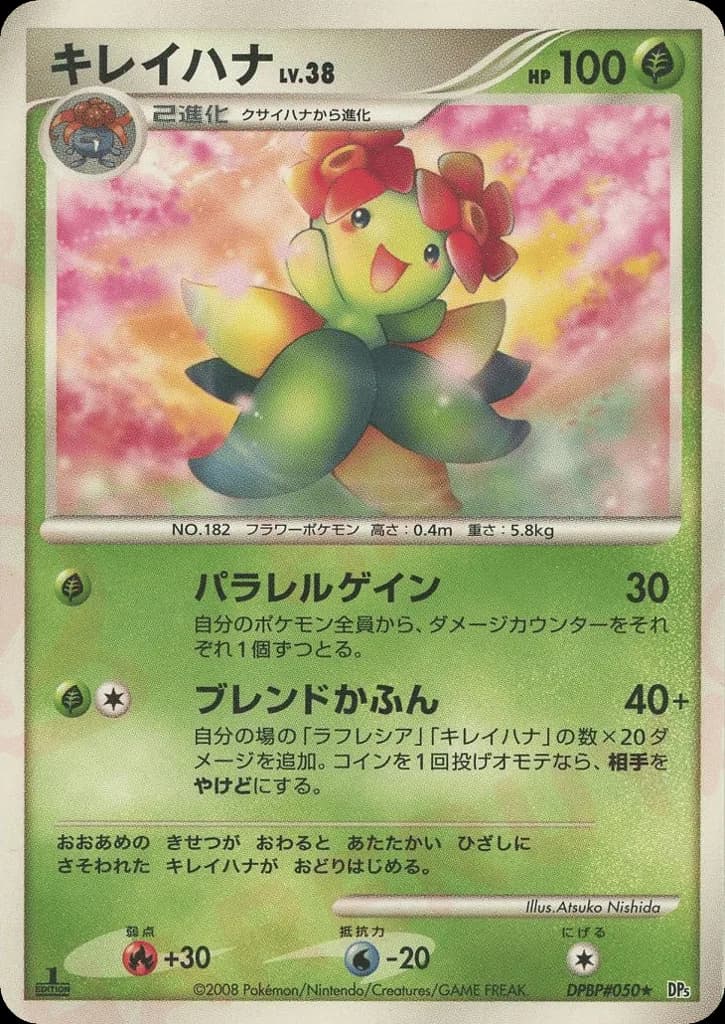 Bellossom