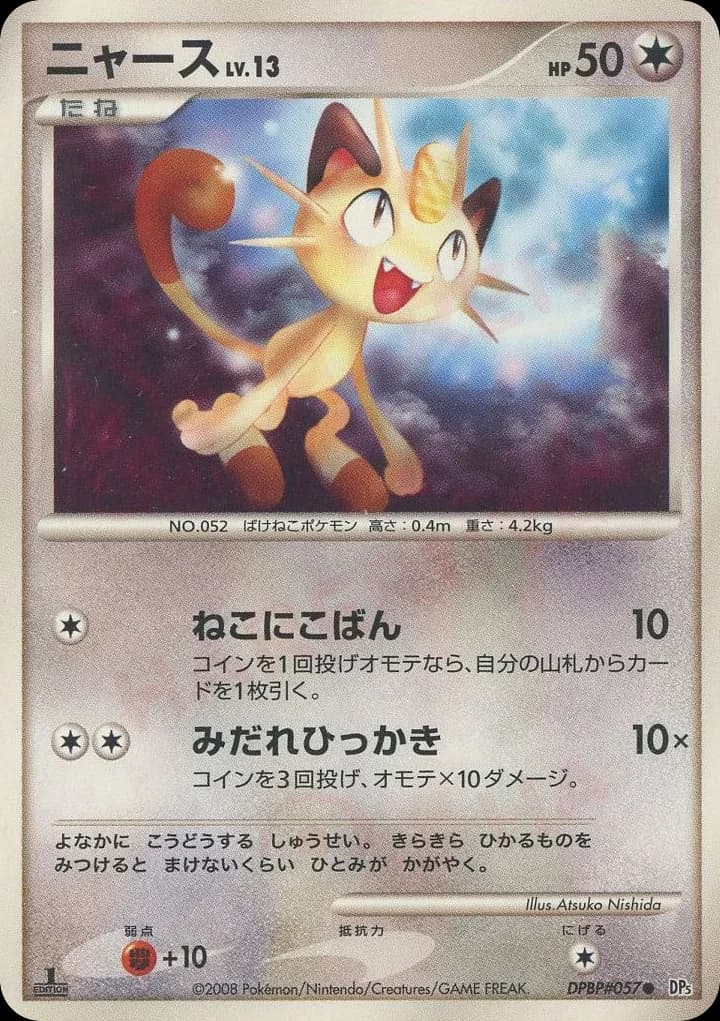 Meowth