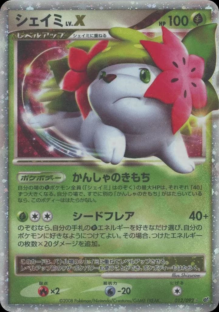 Shaymin LV.X