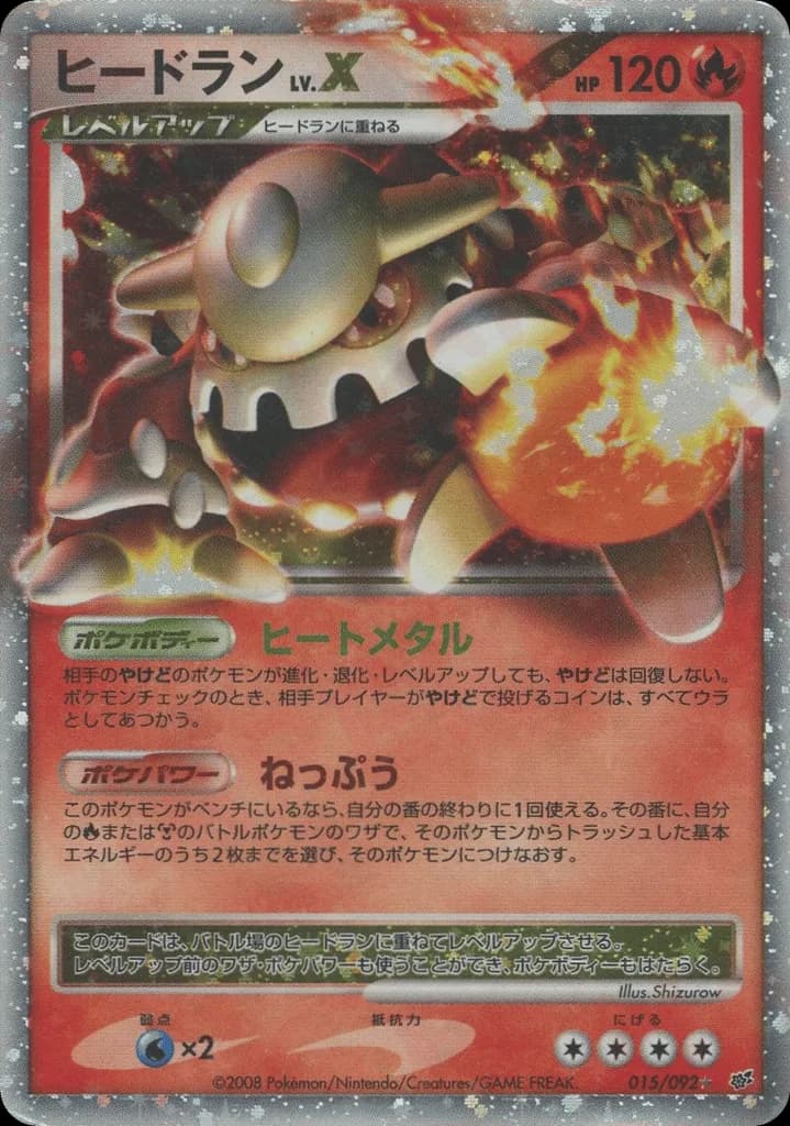 Heatran LV.X