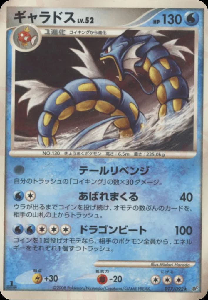 Gyarados