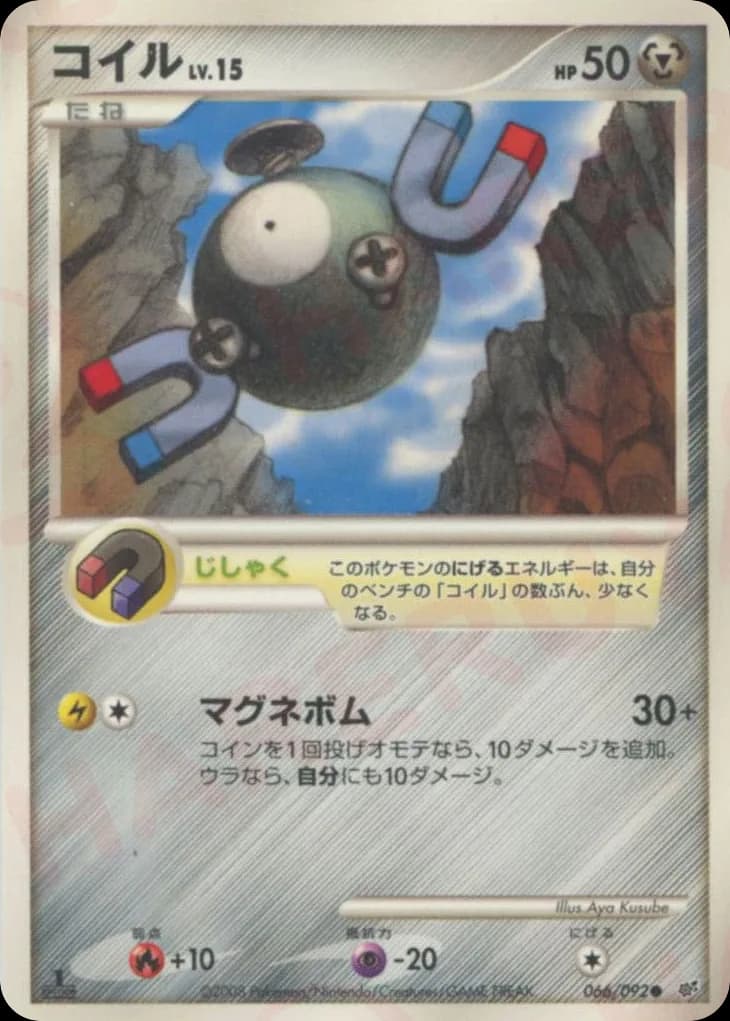 Magnemite