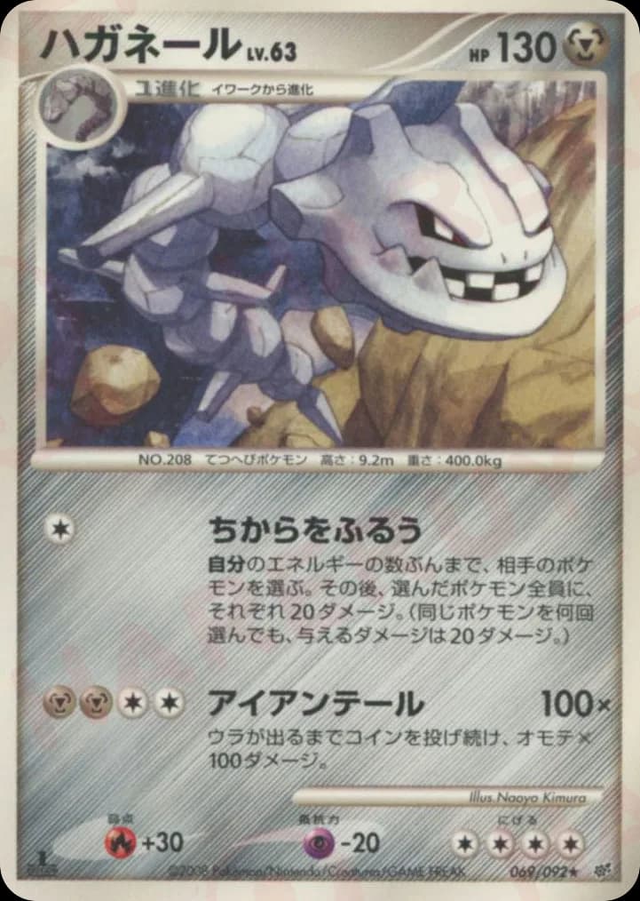 Steelix