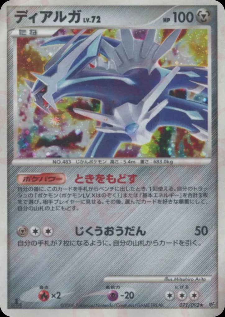 Dialga
