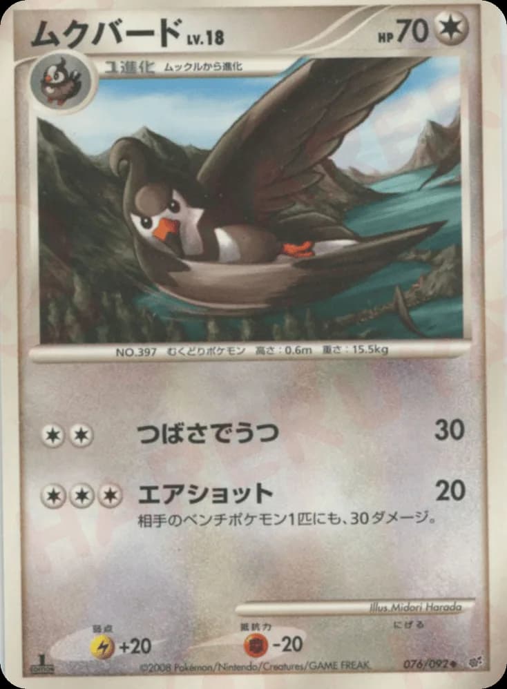 Staravia