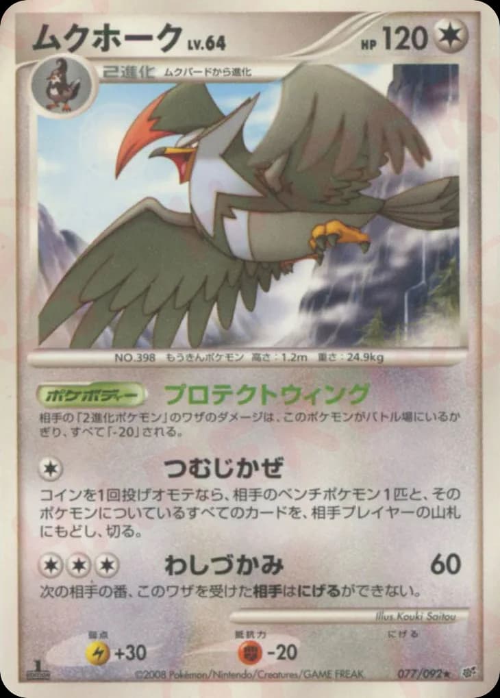Staraptor