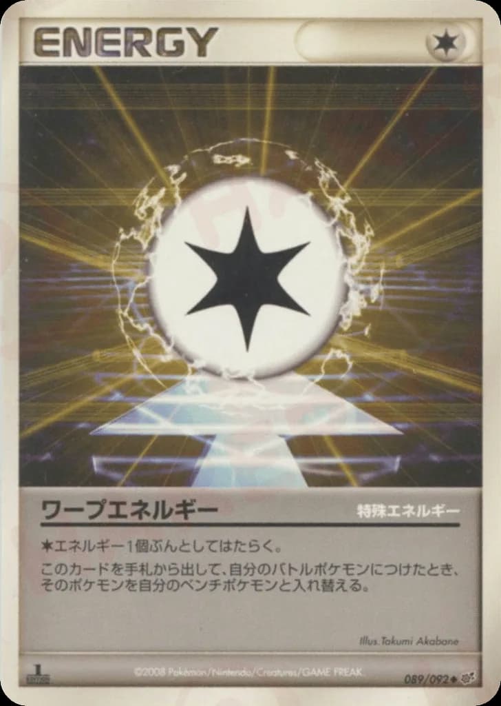 Warp Energy