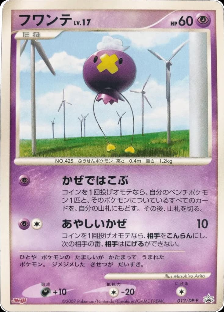 Drifloon
