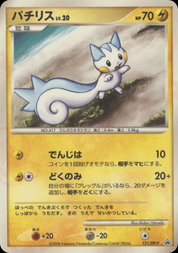 Pachirisu