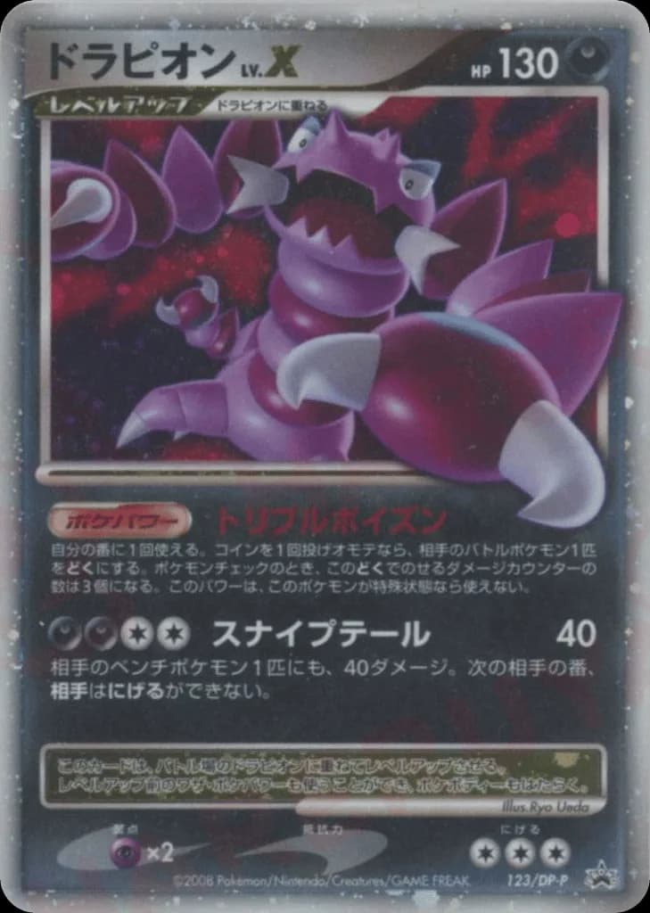 Drapion LV.X
