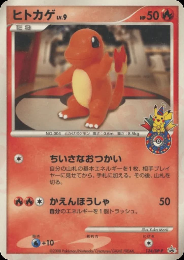 Charmander