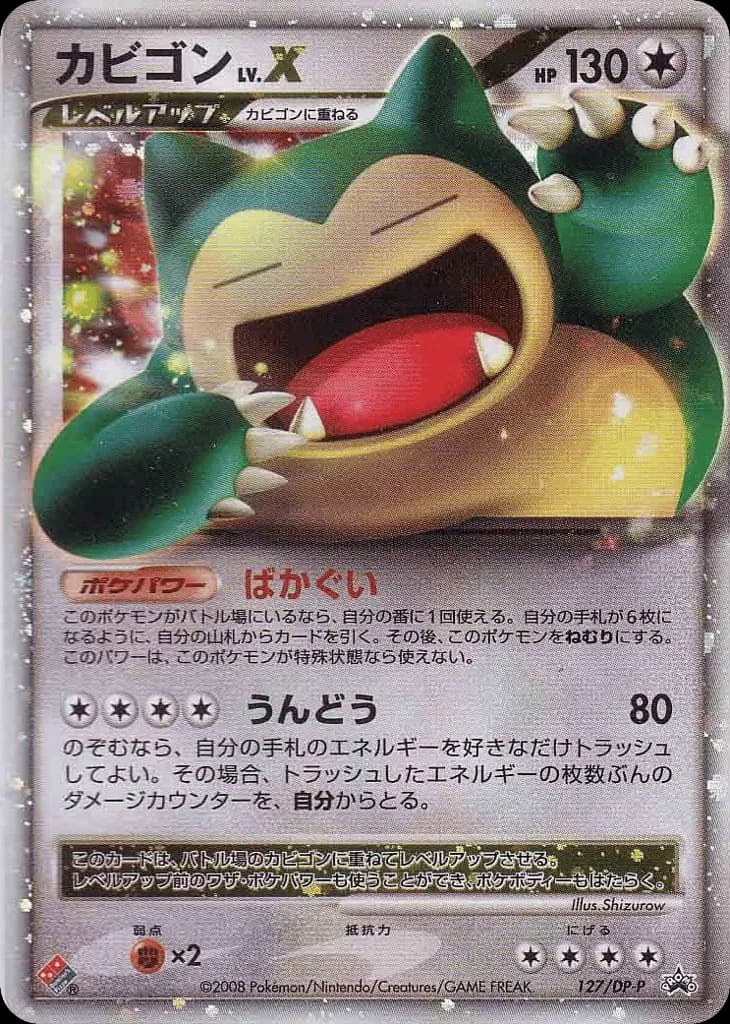 Snorlax LV.X