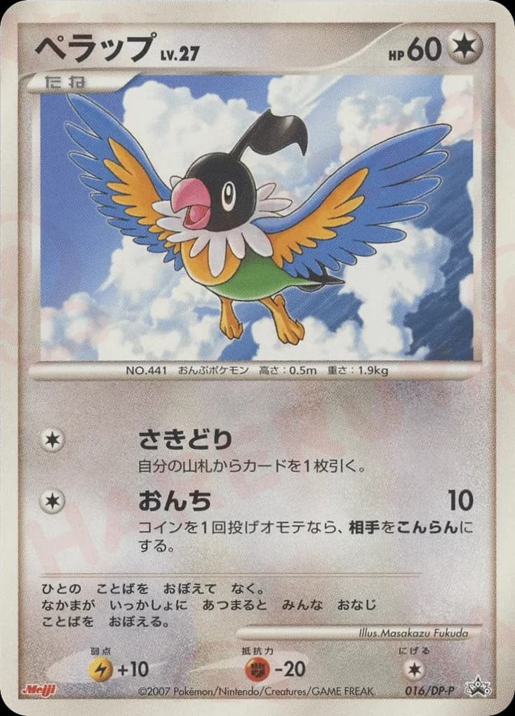 Chatot