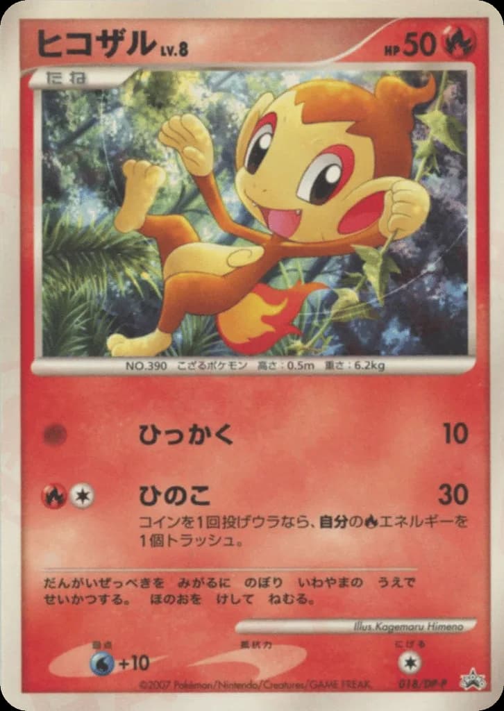 Chimchar