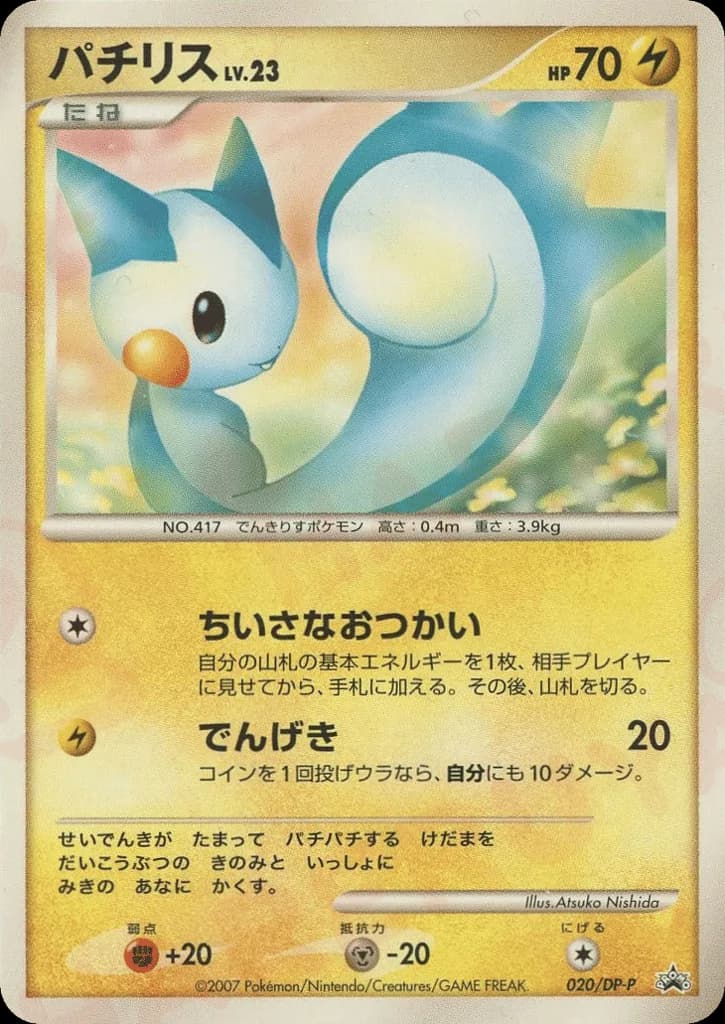 Pachirisu