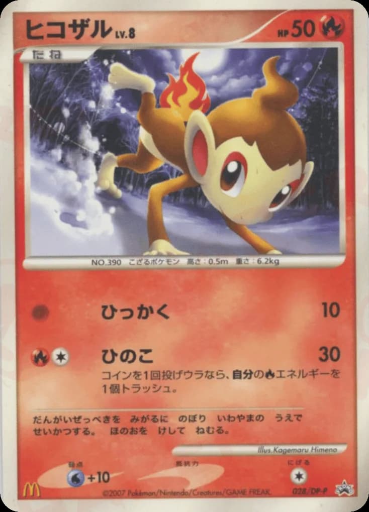 Chimchar