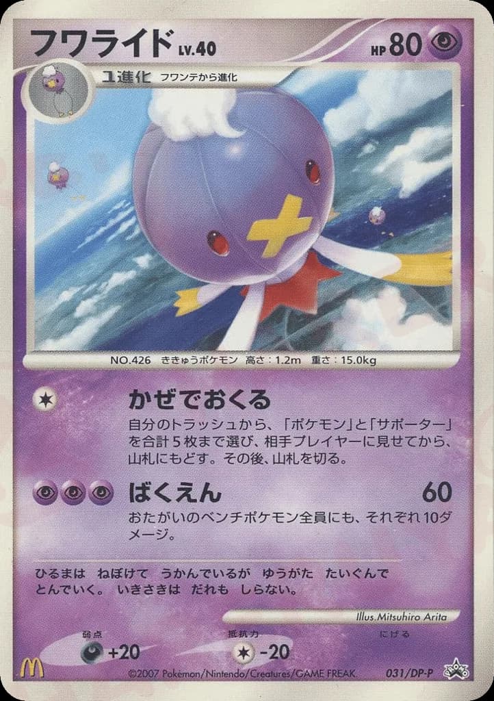 Drifblim