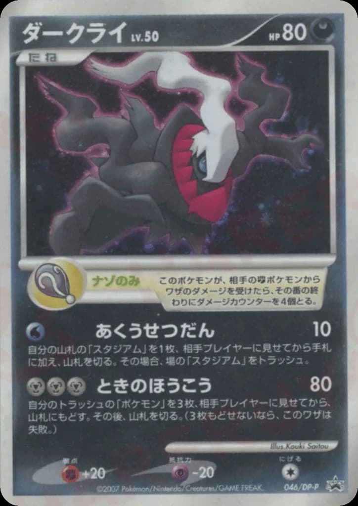 Darkrai