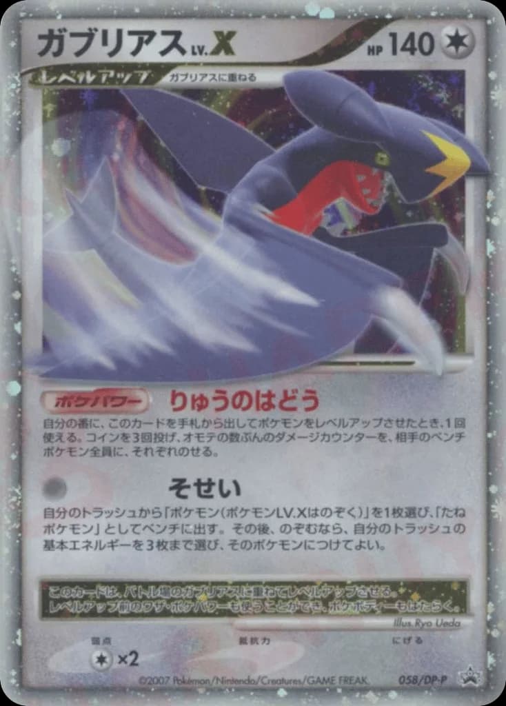 Garchomp LV.X