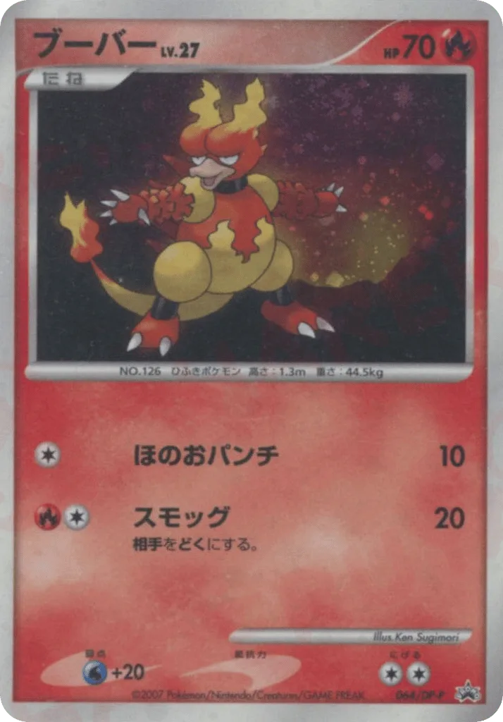 Magmar