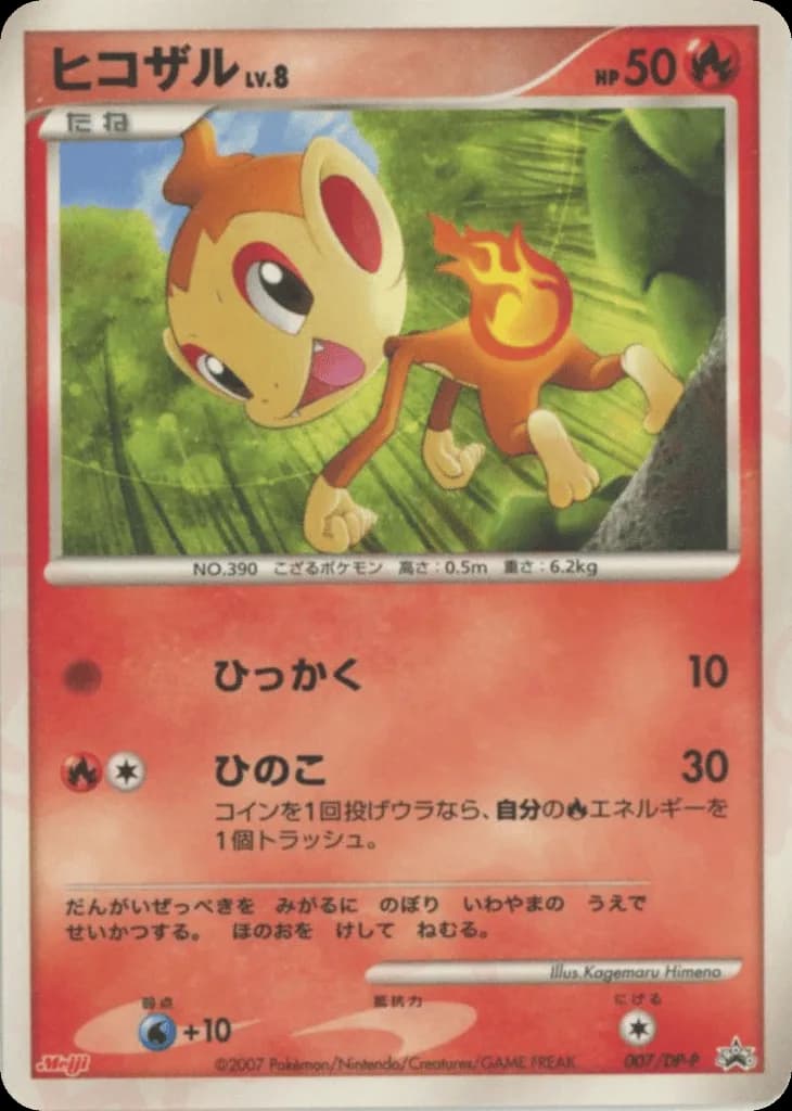 Chimchar