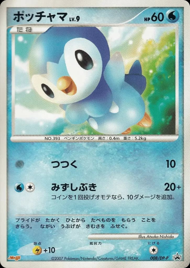 Piplup