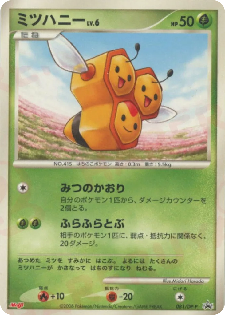 Combee
