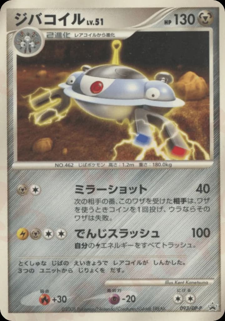 Magnezone