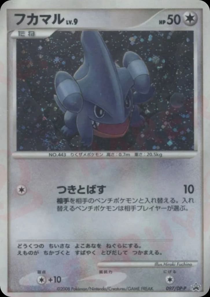 Gible