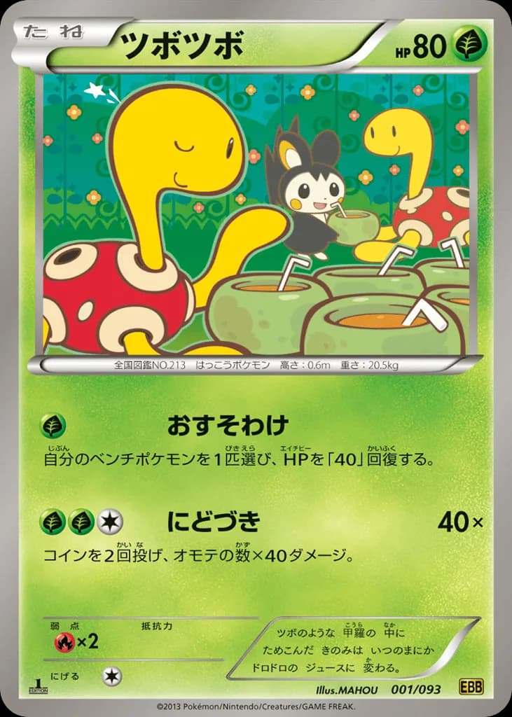 Shuckle