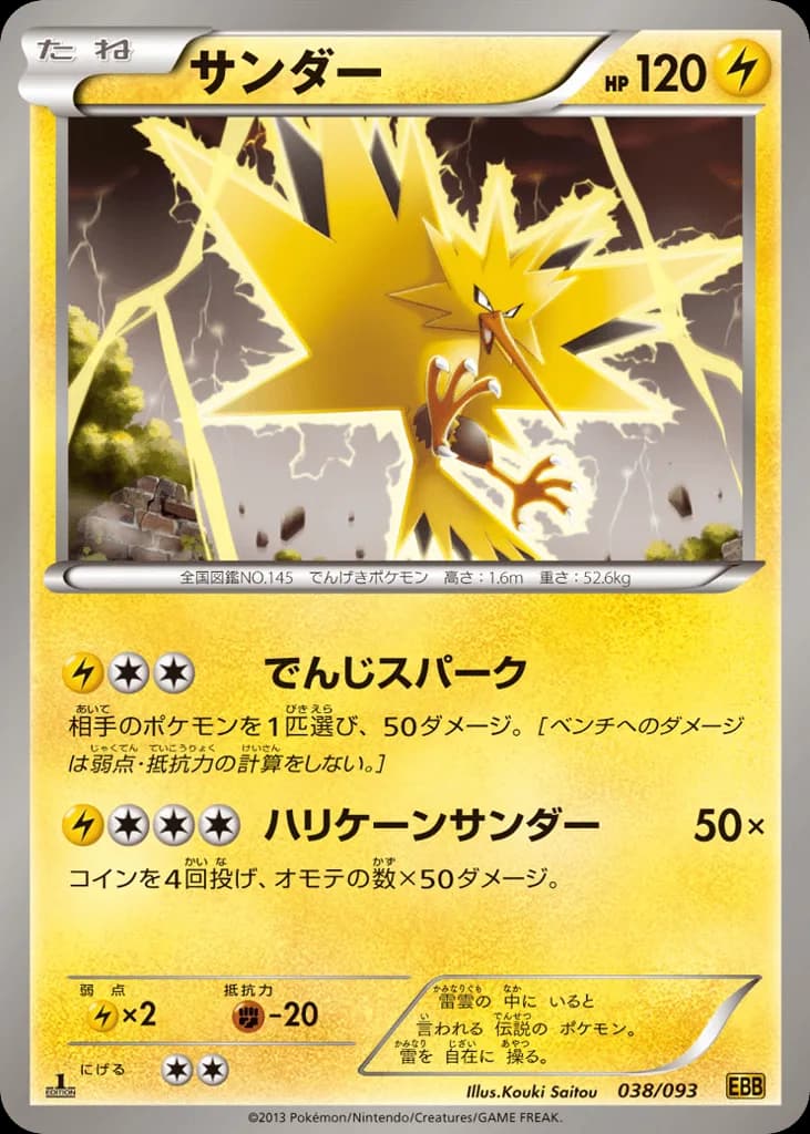 Zapdos