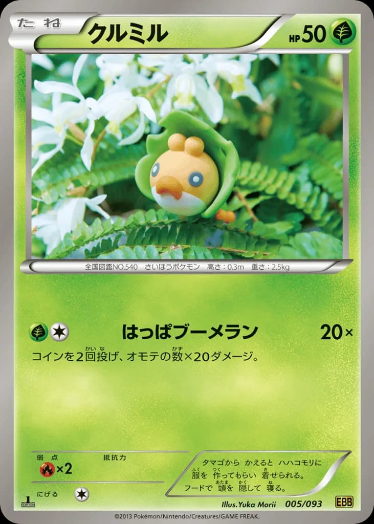 Sewaddle