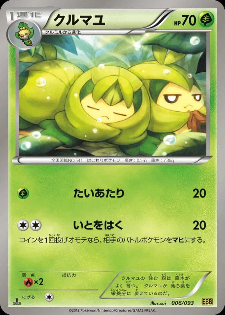 Swadloon