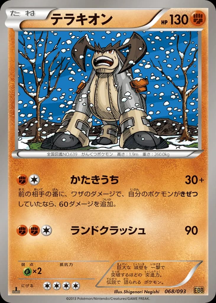 Terrakion