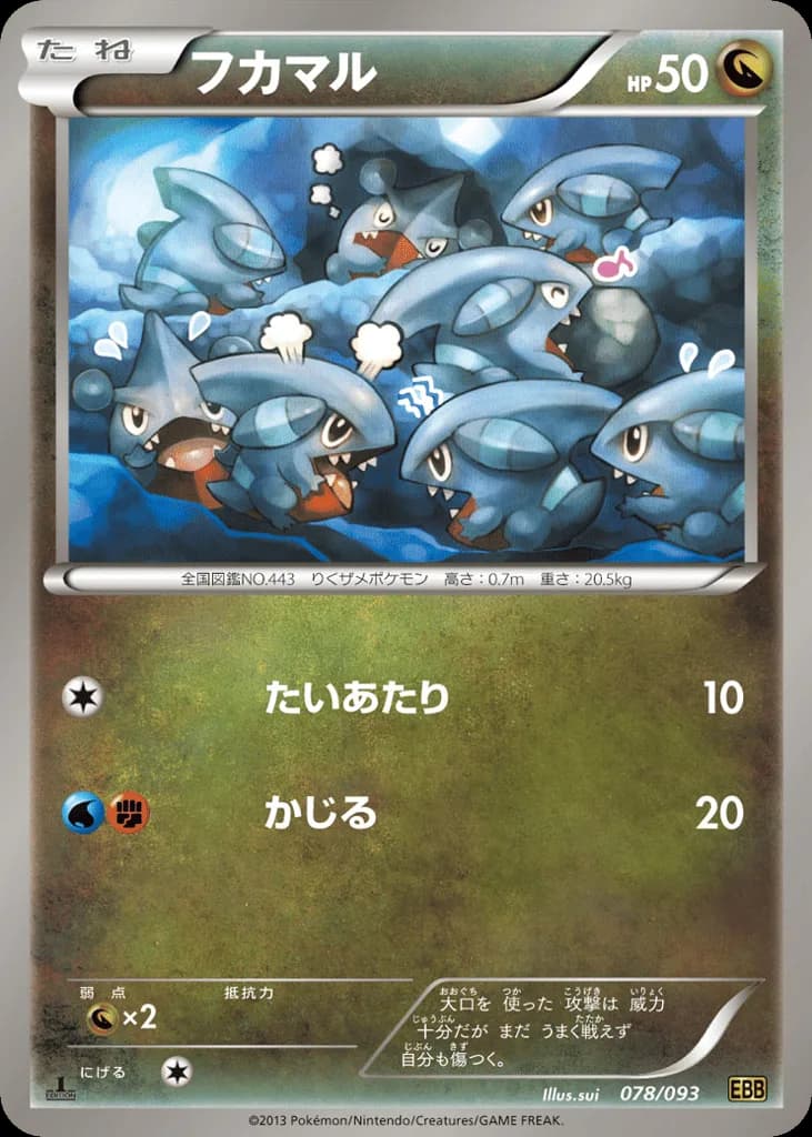 Gible
