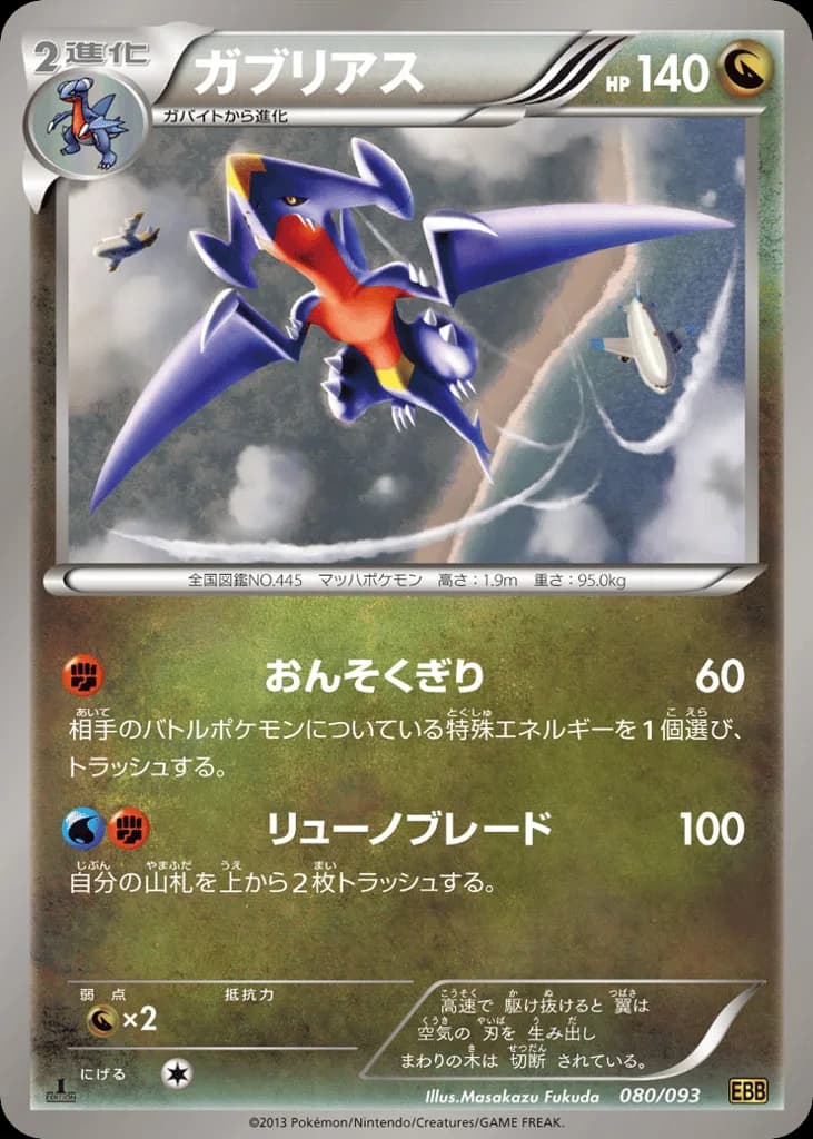 Garchomp