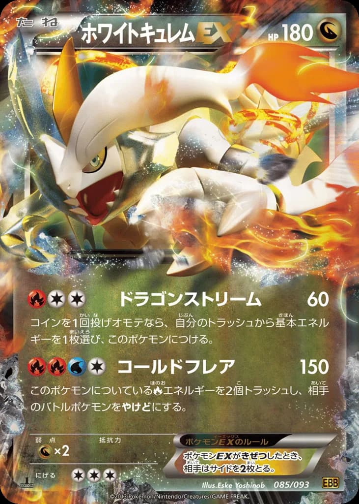 White Kyurem-EX