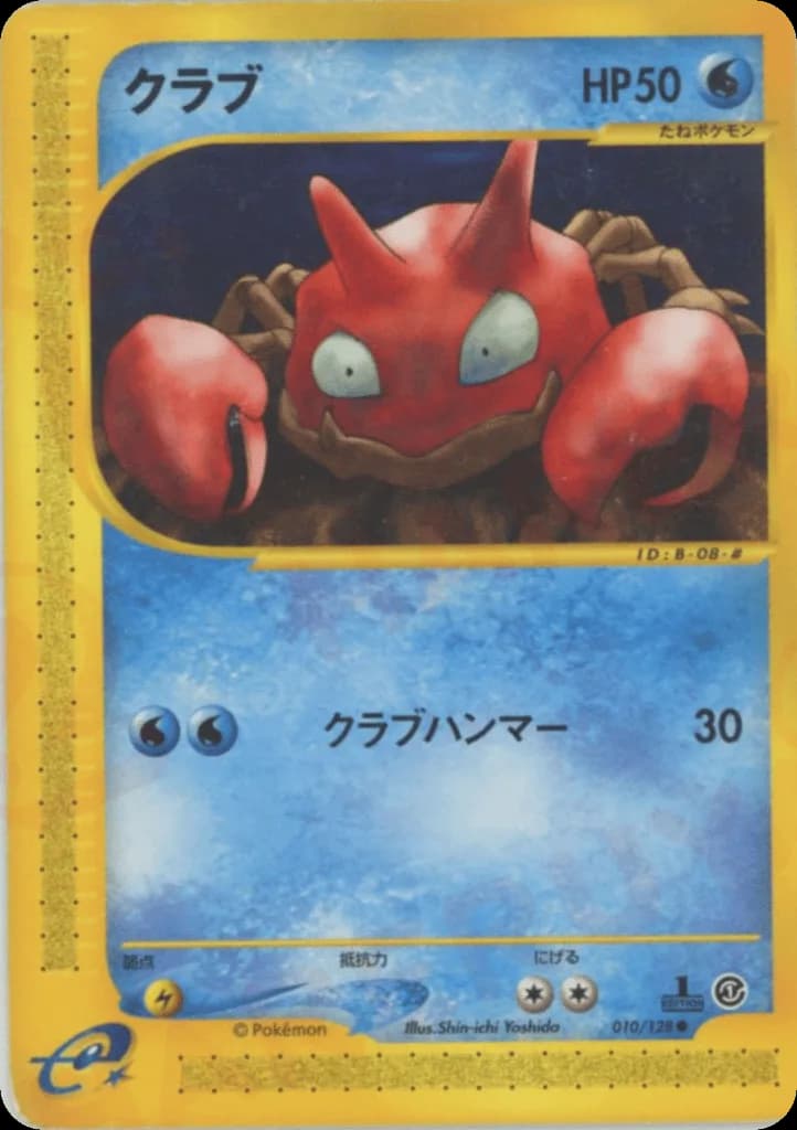 Krabby