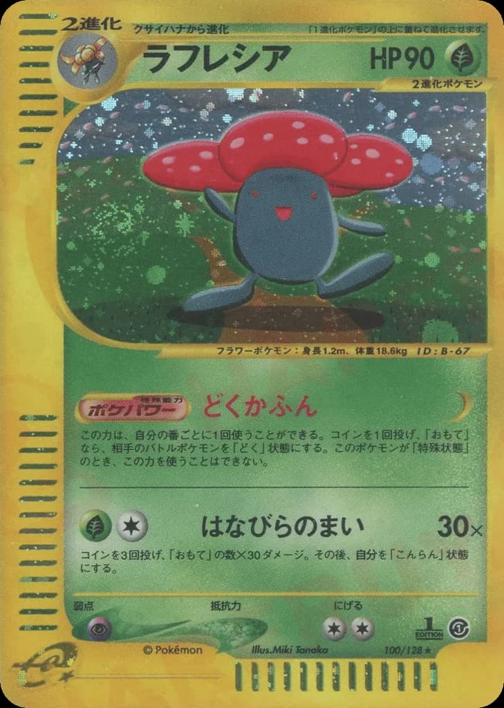 Vileplume