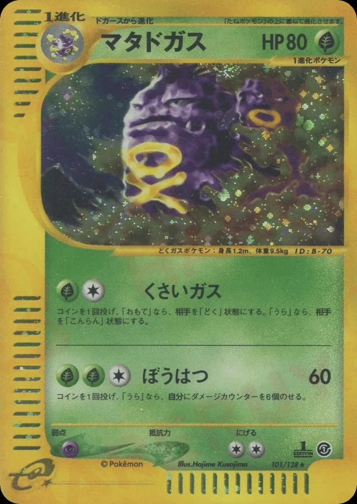 Weezing