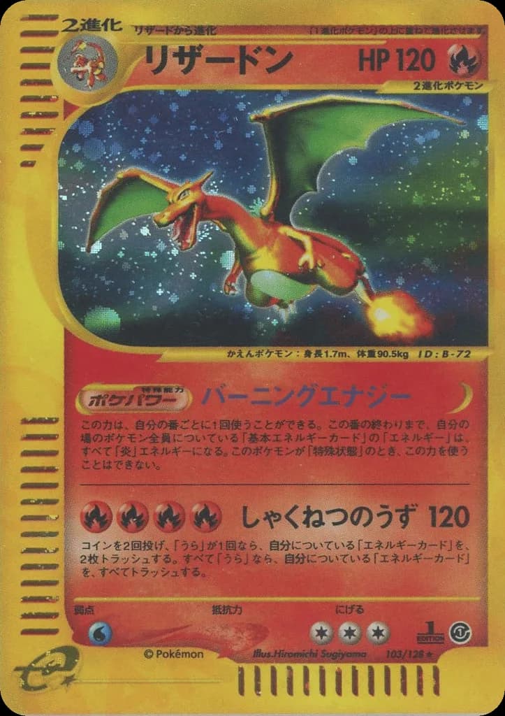 Charizard